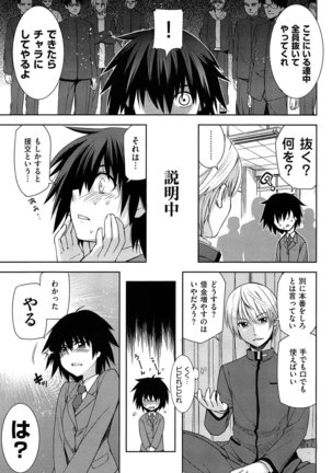 Junjou Renka Page #152