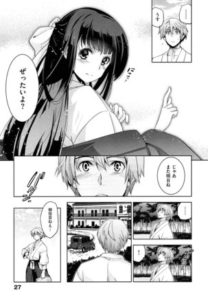 Junjou Renka Page #30