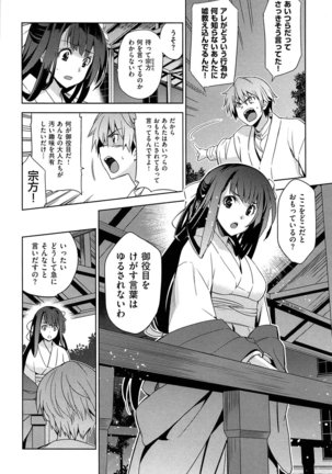 Junjou Renka Page #55