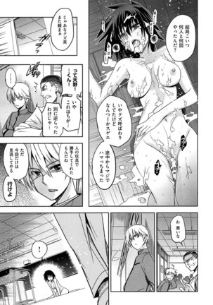 Junjou Renka Page #188