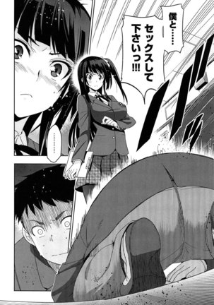 Junjou Renka Page #125