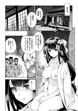 Junjou Renka Page #60