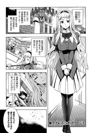 Junjou Renka Page #190