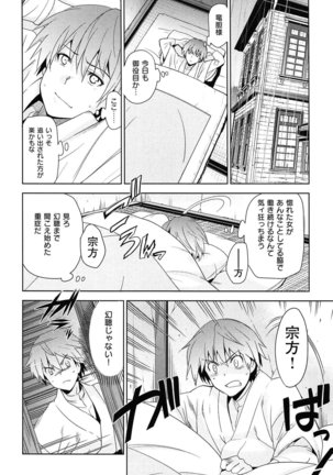 Junjou Renka Page #75