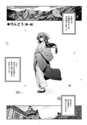 Junjou Renka Page #24