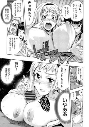 Junjou Renka Page #198