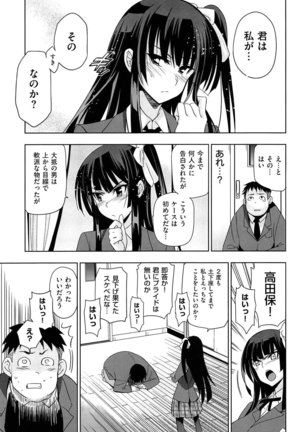 Junjou Renka - Page 130