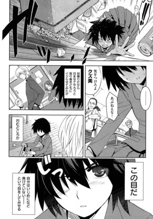 Junjou Renka Page #147