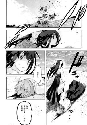 Junjou Renka Page #117