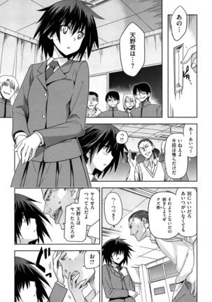 Junjou Renka Page #170
