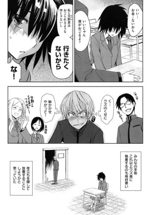 Junjou Renka Page #149