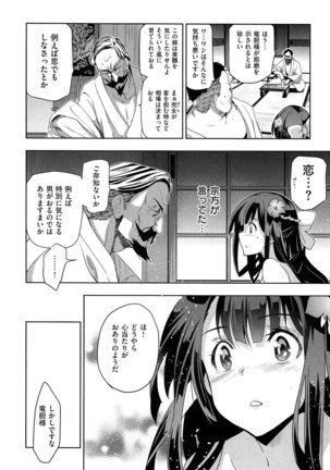 Junjou Renka Page #63