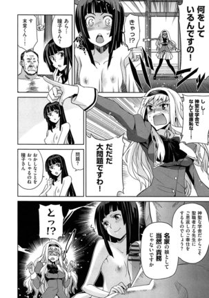Junjou Renka Page #195