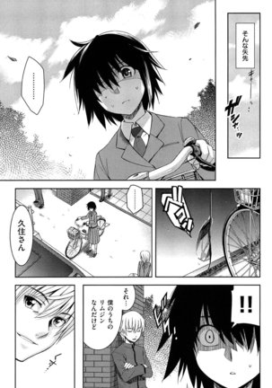 Junjou Renka Page #150