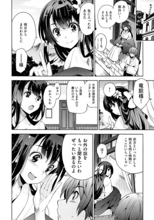Junjou Renka Page #29