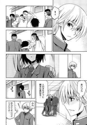 Junjou Renka Page #169