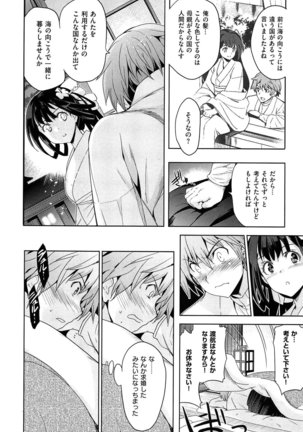 Junjou Renka Page #95