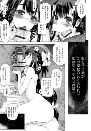 Junjou Renka Page #38