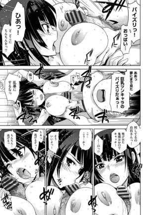 Junjou Renka Page #134