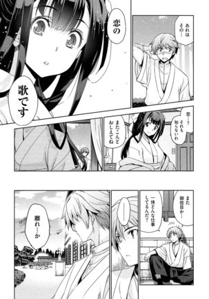 Junjou Renka Page #34