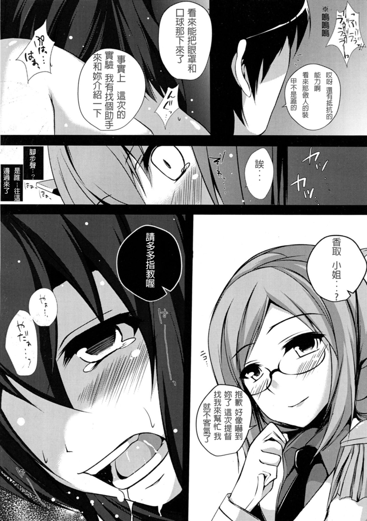 Taihou "Kai"