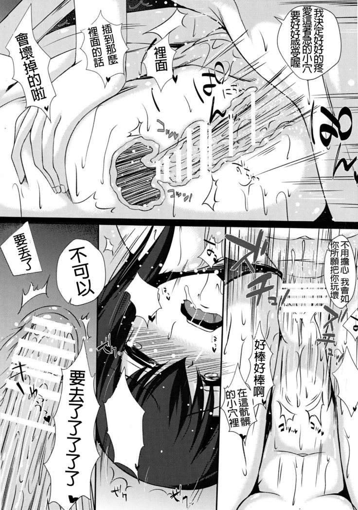 Taihou "Kai"
