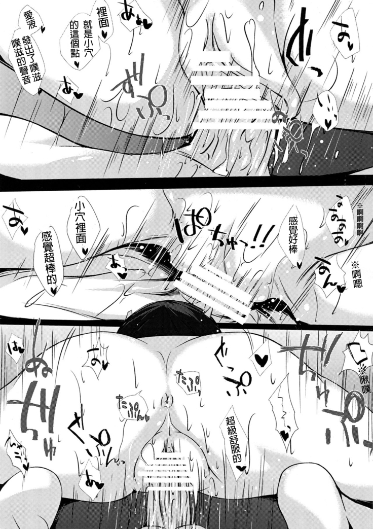 Taihou "Kai"