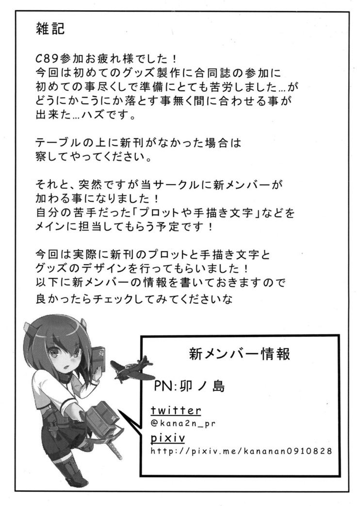 Taihou "Kai"