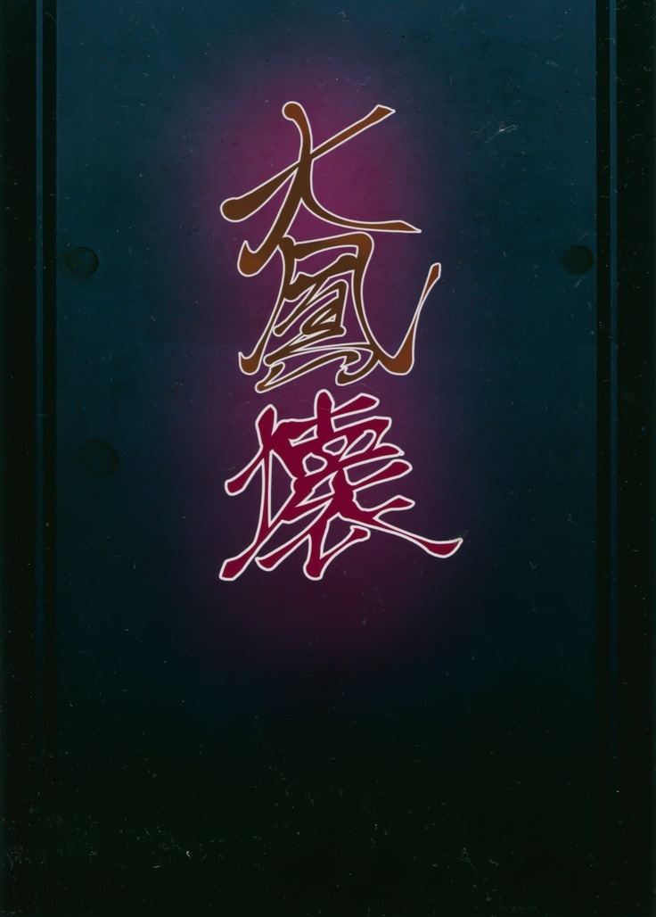 Taihou "Kai"