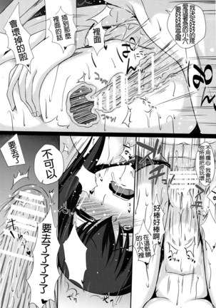 Taihou "Kai" Page #24