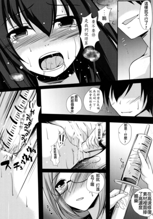 Taihou "Kai" Page #18