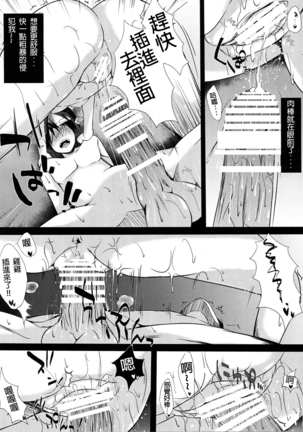Taihou "Kai" Page #21