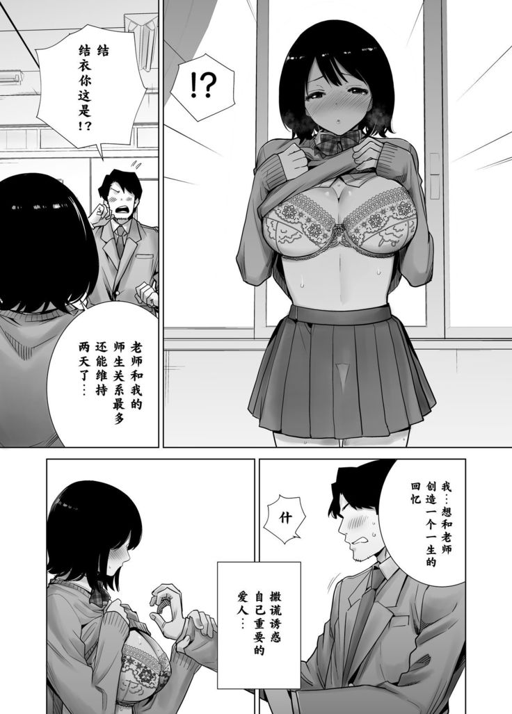 [Raigyo] Fuyu no Kedamono 2[Chinese]【不可视汉化】
