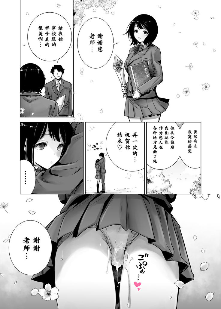 [Raigyo] Fuyu no Kedamono 2[Chinese]【不可视汉化】