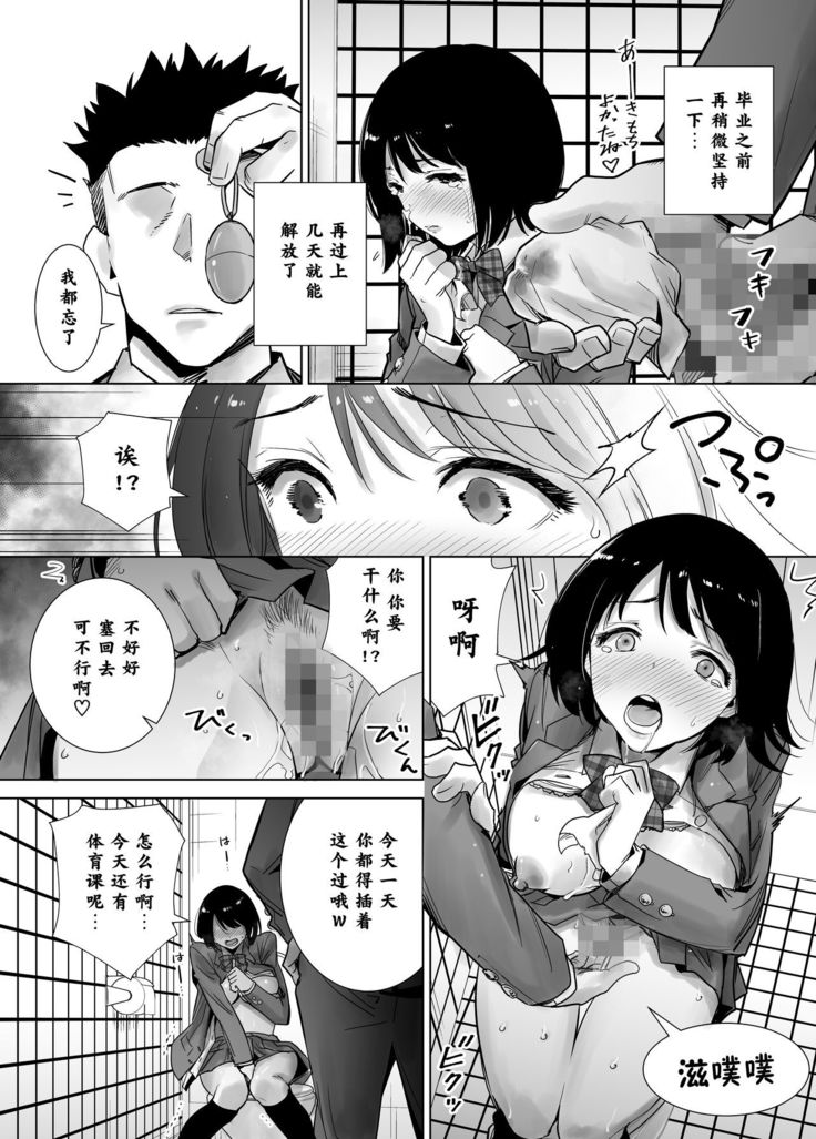 [Raigyo] Fuyu no Kedamono 2[Chinese]【不可视汉化】