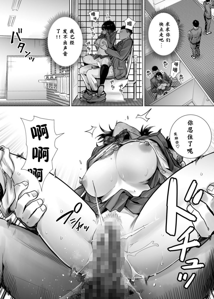 [Raigyo] Fuyu no Kedamono 2[Chinese]【不可视汉化】
