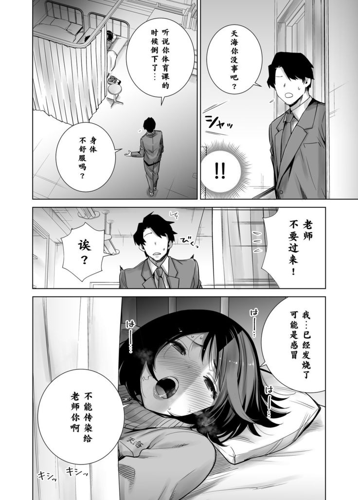 [Raigyo] Fuyu no Kedamono 2[Chinese]【不可视汉化】