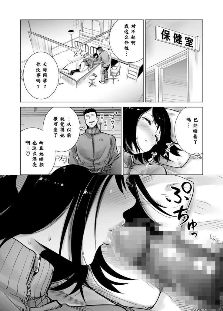 [Raigyo] Fuyu no Kedamono 2[Chinese]【不可视汉化】
