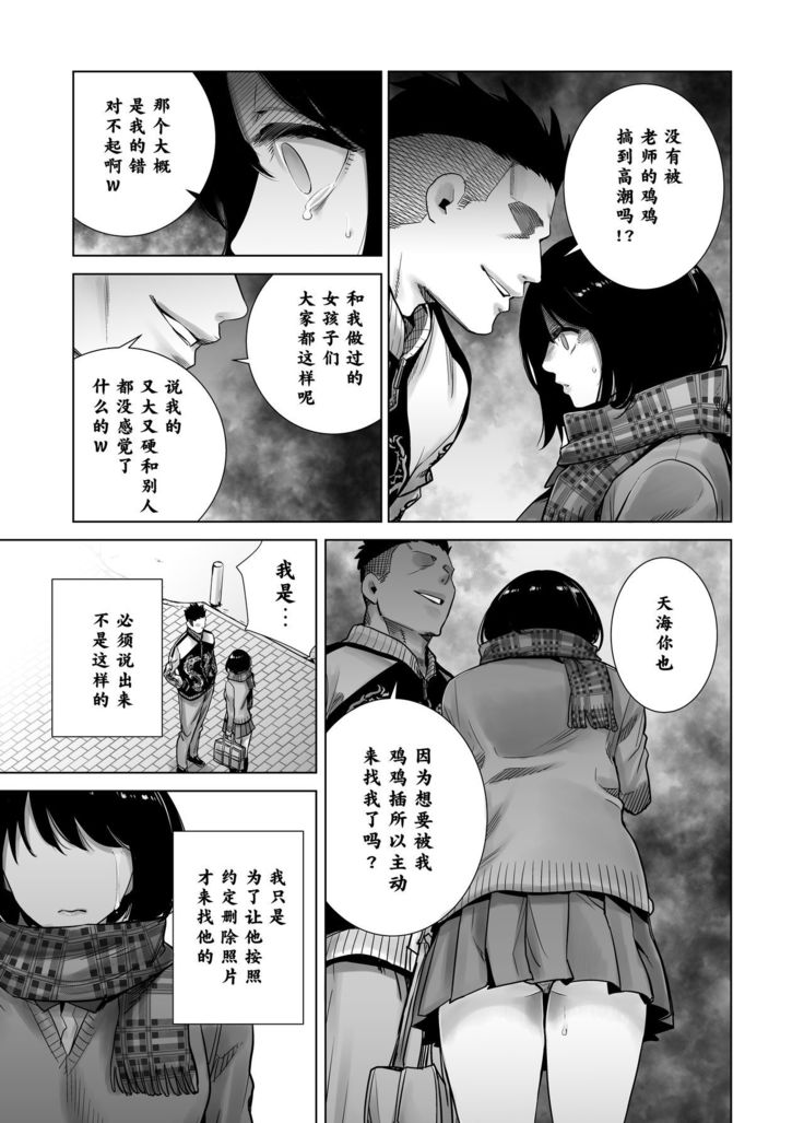 [Raigyo] Fuyu no Kedamono 2[Chinese]【不可视汉化】