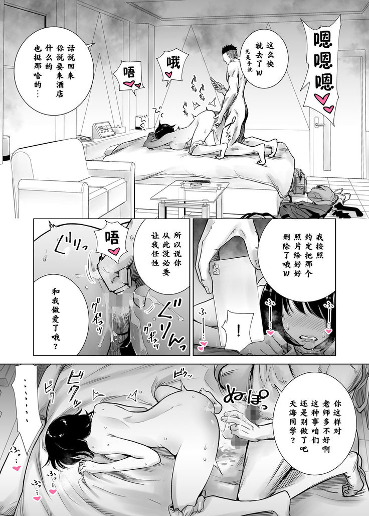 [Raigyo] Fuyu no Kedamono 2[Chinese]【不可视汉化】