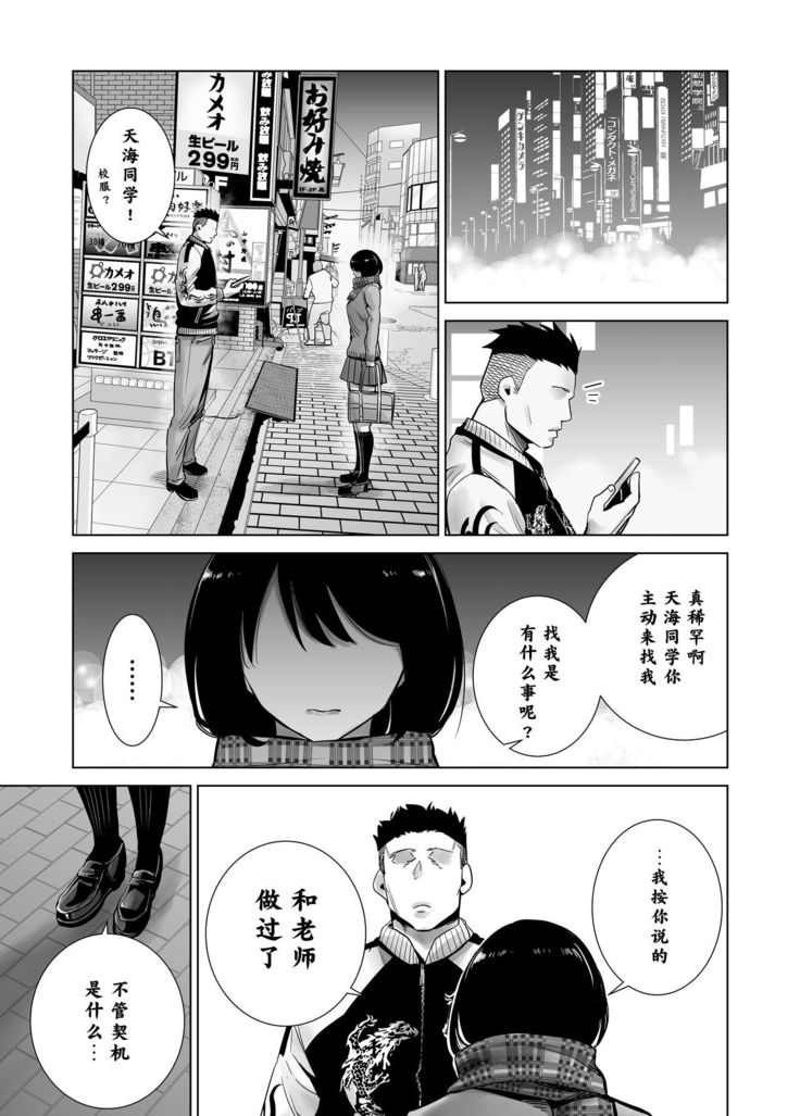 [Raigyo] Fuyu no Kedamono 2[Chinese]【不可视汉化】