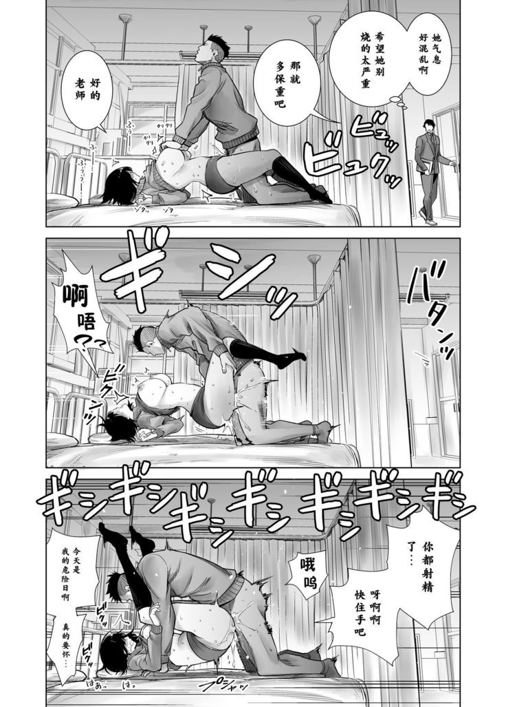 [Raigyo] Fuyu no Kedamono 2[Chinese]【不可视汉化】