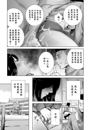 [Raigyo] Fuyu no Kedamono 2[Chinese]【不可视汉化】 Page #30