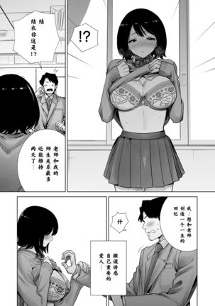 [Raigyo] Fuyu no Kedamono 2[Chinese]【不可视汉化】 Page #32