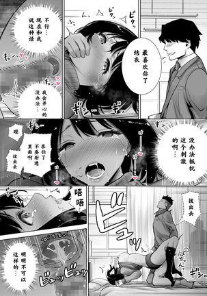 [Raigyo] Fuyu no Kedamono 2[Chinese]【不可视汉化】 Page #26