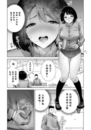 [Raigyo] Fuyu no Kedamono 2[Chinese]【不可视汉化】 Page #15