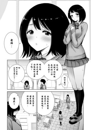 [Raigyo] Fuyu no Kedamono 2[Chinese]【不可视汉化】 Page #31