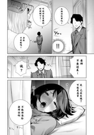 [Raigyo] Fuyu no Kedamono 2[Chinese]【不可视汉化】 Page #23