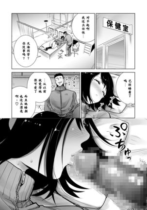 [Raigyo] Fuyu no Kedamono 2[Chinese]【不可视汉化】 Page #18