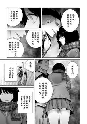 [Raigyo] Fuyu no Kedamono 2[Chinese]【不可视汉化】 - Page 36